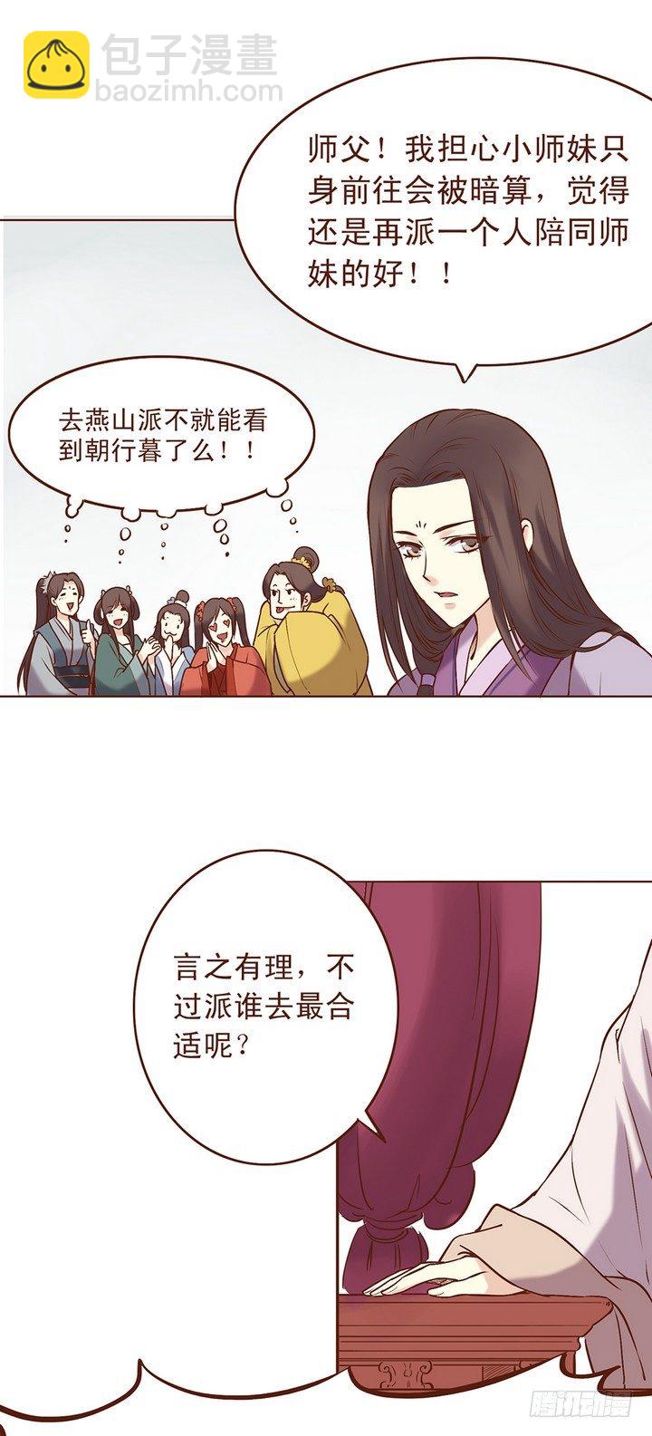 约战对打-第7话