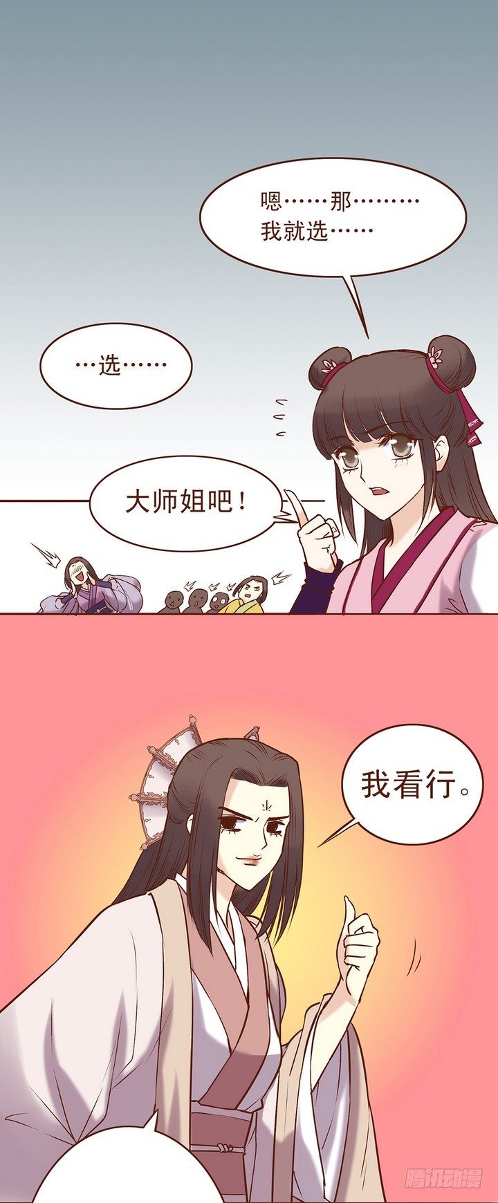 约战对打-第7话