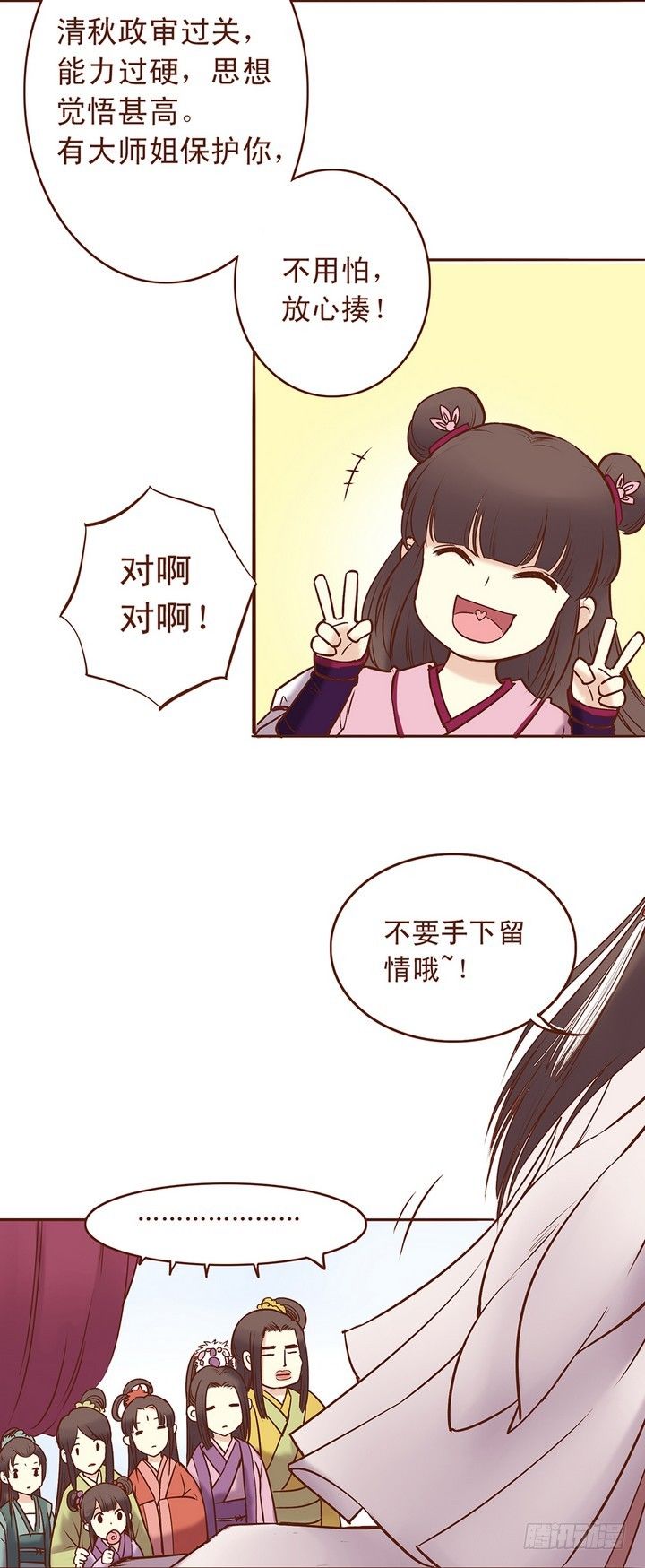 约战对打-第7话