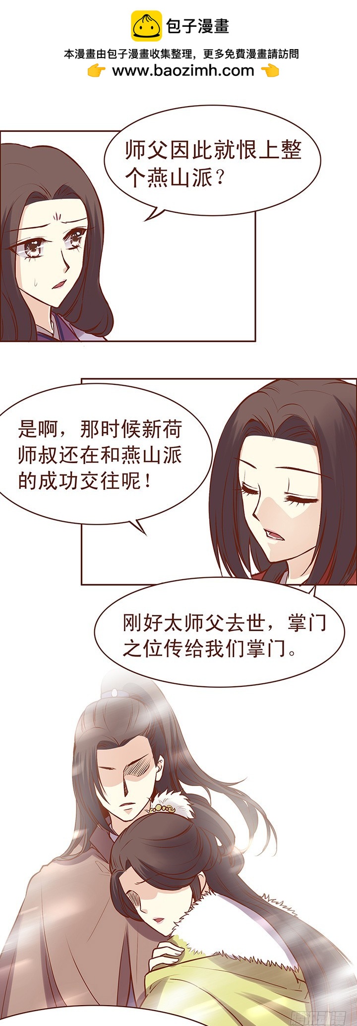 感情这种事，谁对谁错？-第61话