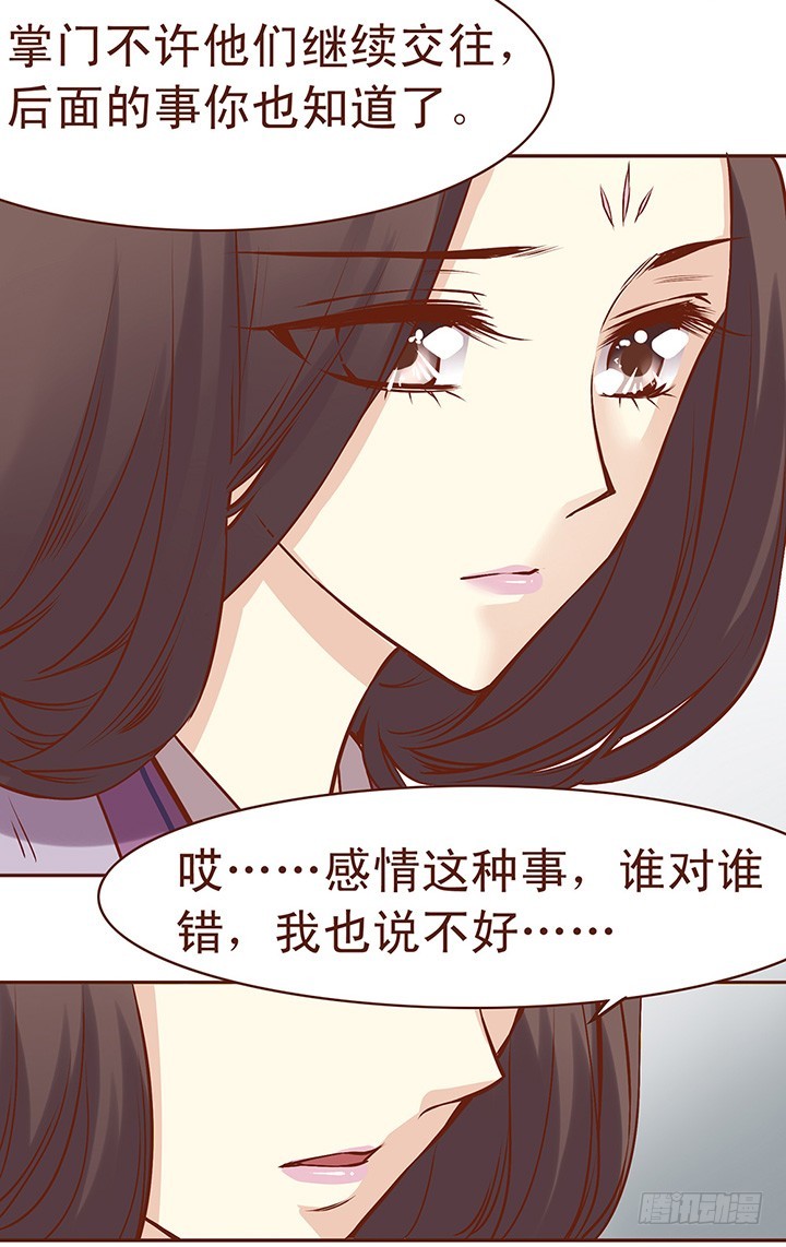 感情这种事，谁对谁错？-第61话