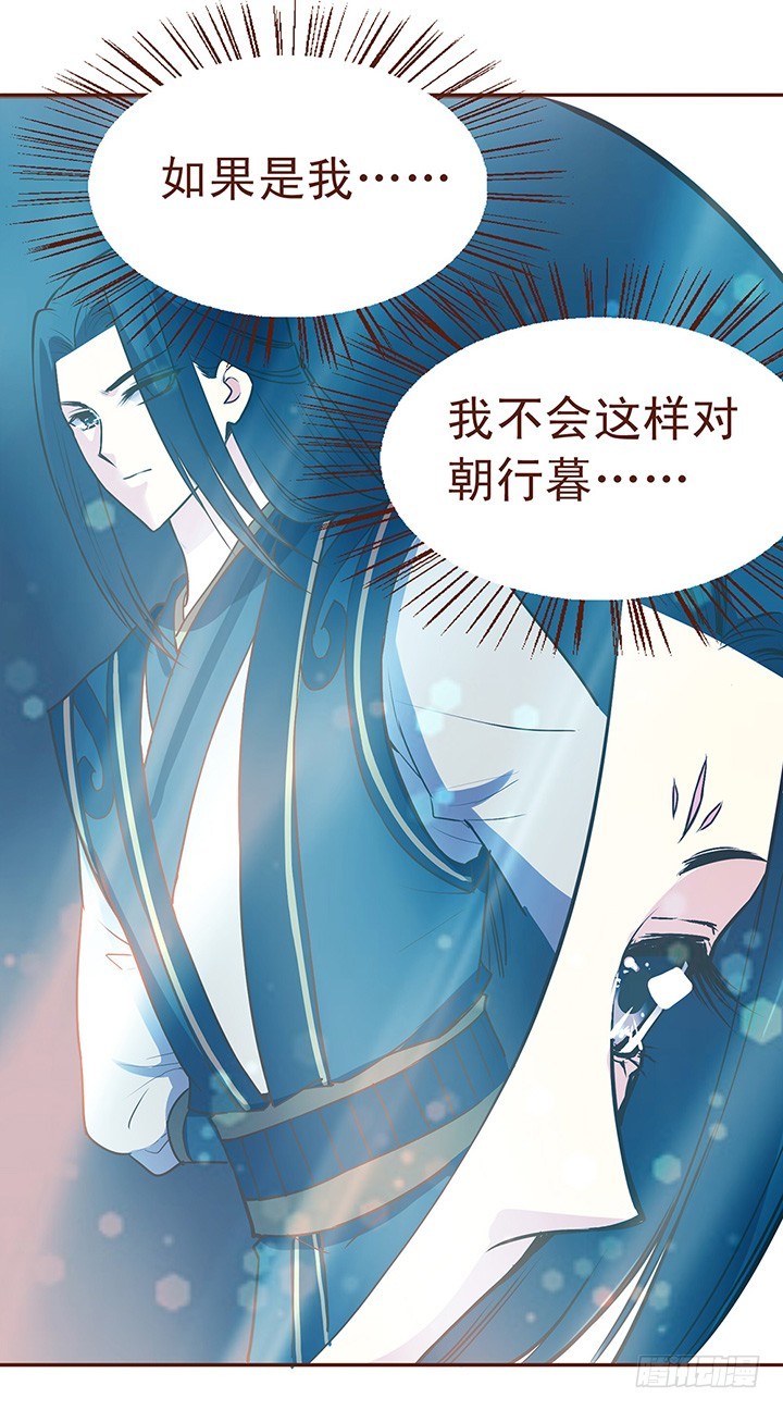 感情这种事，谁对谁错？-第61话