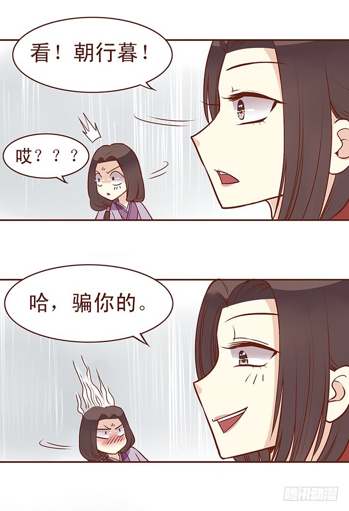感情这种事，谁对谁错？-第61话