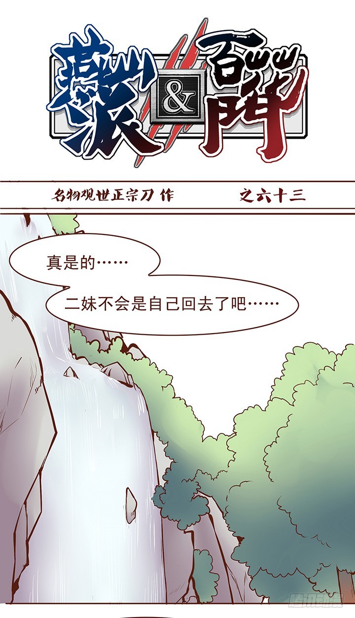 靠谱的理由-第63话