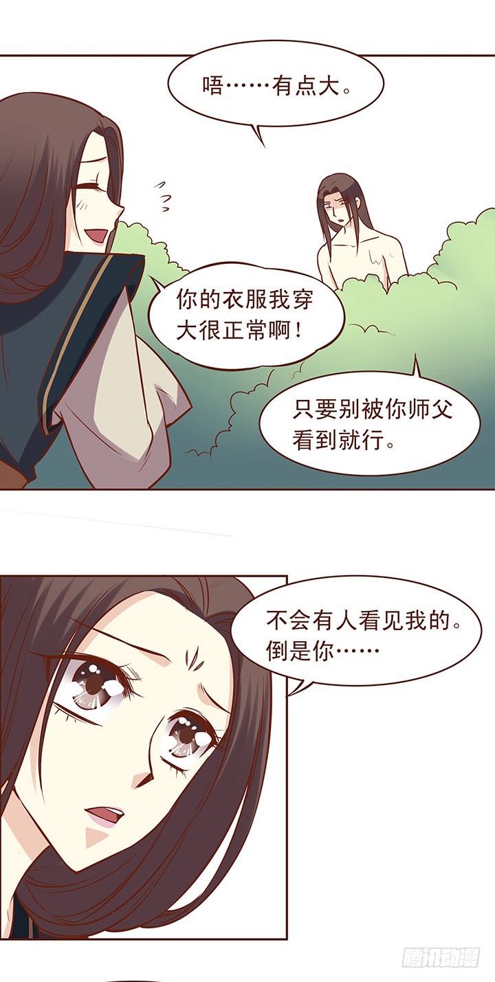 靠谱的理由-第63话