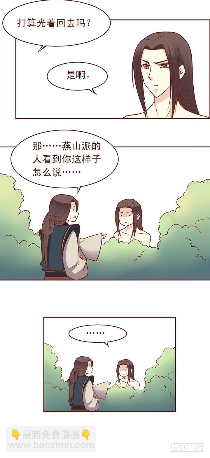 靠谱的理由-第63话