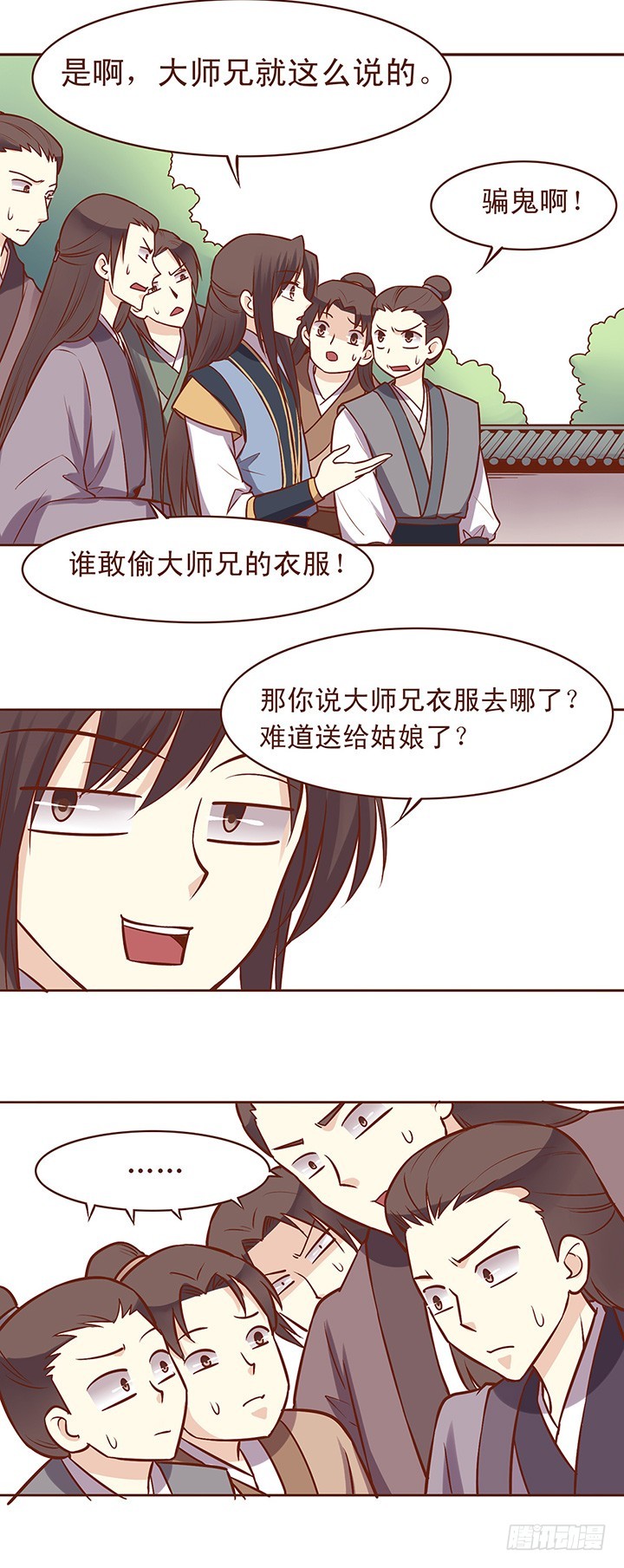 靠谱的理由-第63话