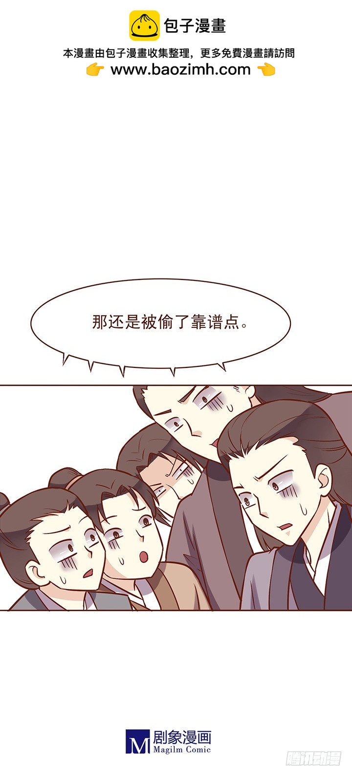 靠谱的理由-第63话