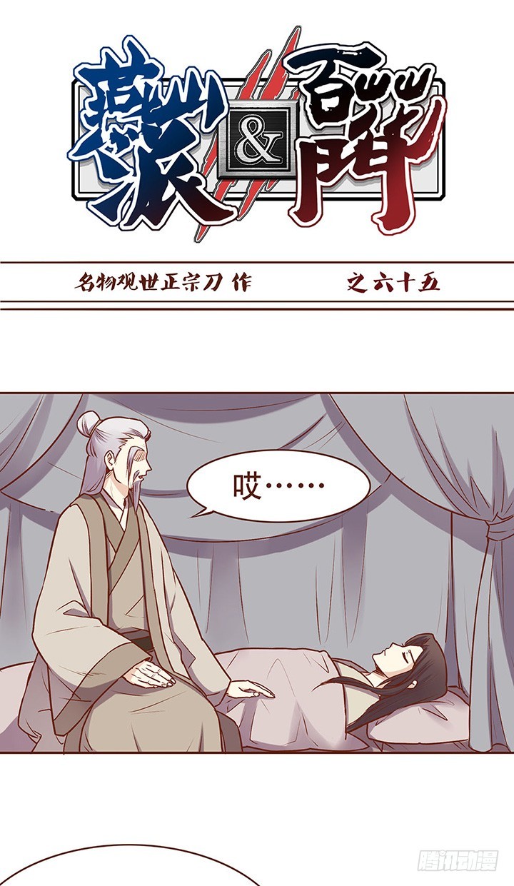 论叫醒病人的正确方式-第65话