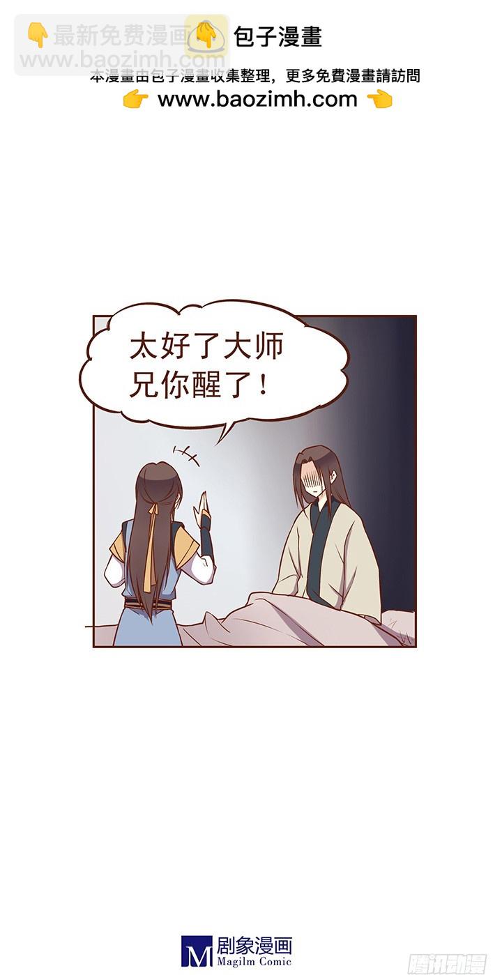 论叫醒病人的正确方式-第65话