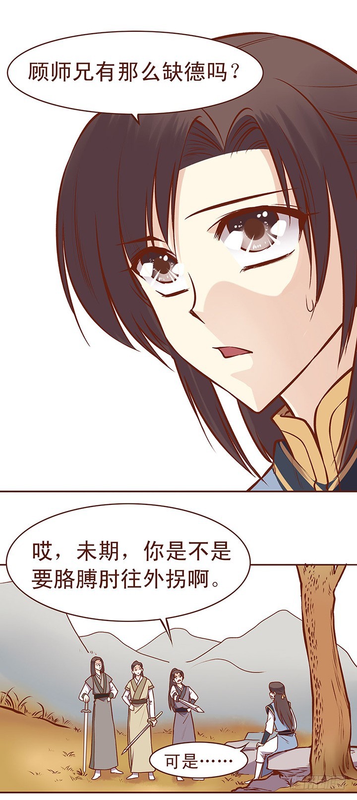 论叫醒病人的正确方式-第65话