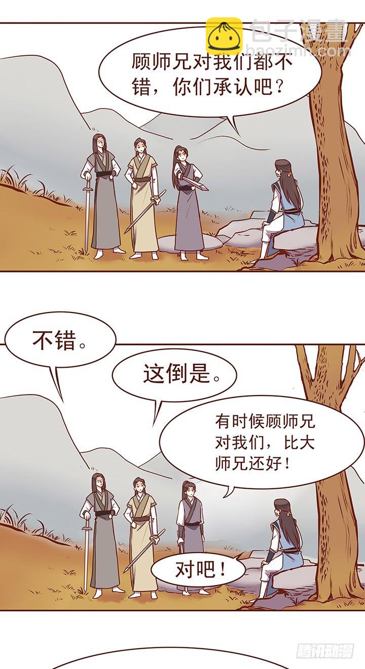 论叫醒病人的正确方式-第65话