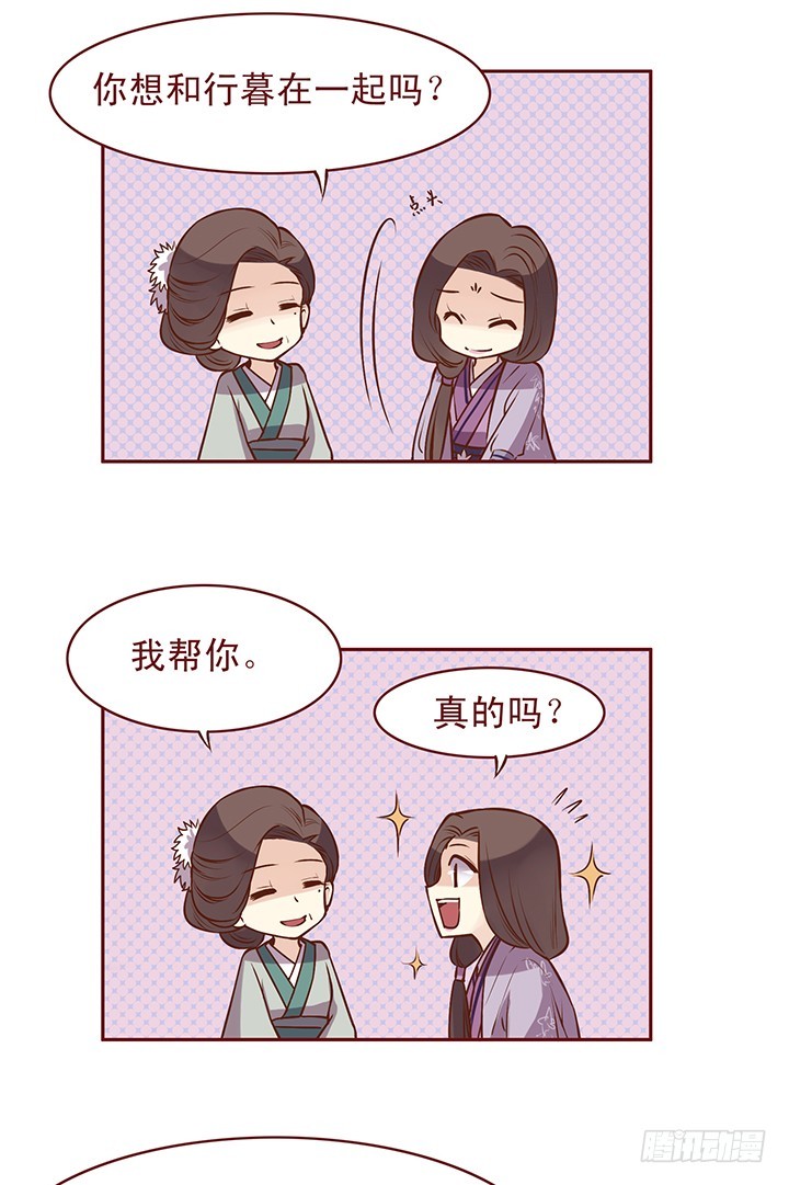 你喜欢他的什么呢？-第69话