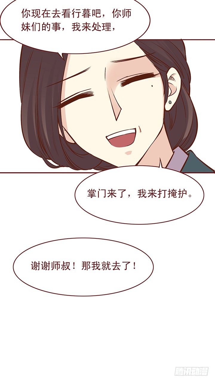 你喜欢他的什么呢？-第69话
