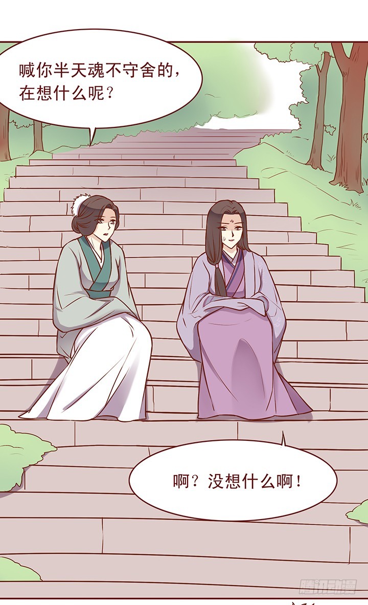 你喜欢他的什么呢？-第69话