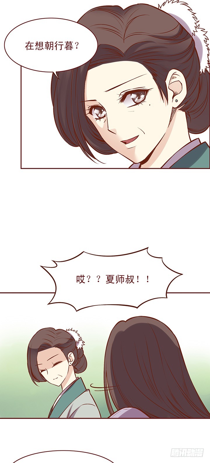 你喜欢他的什么呢？-第69话
