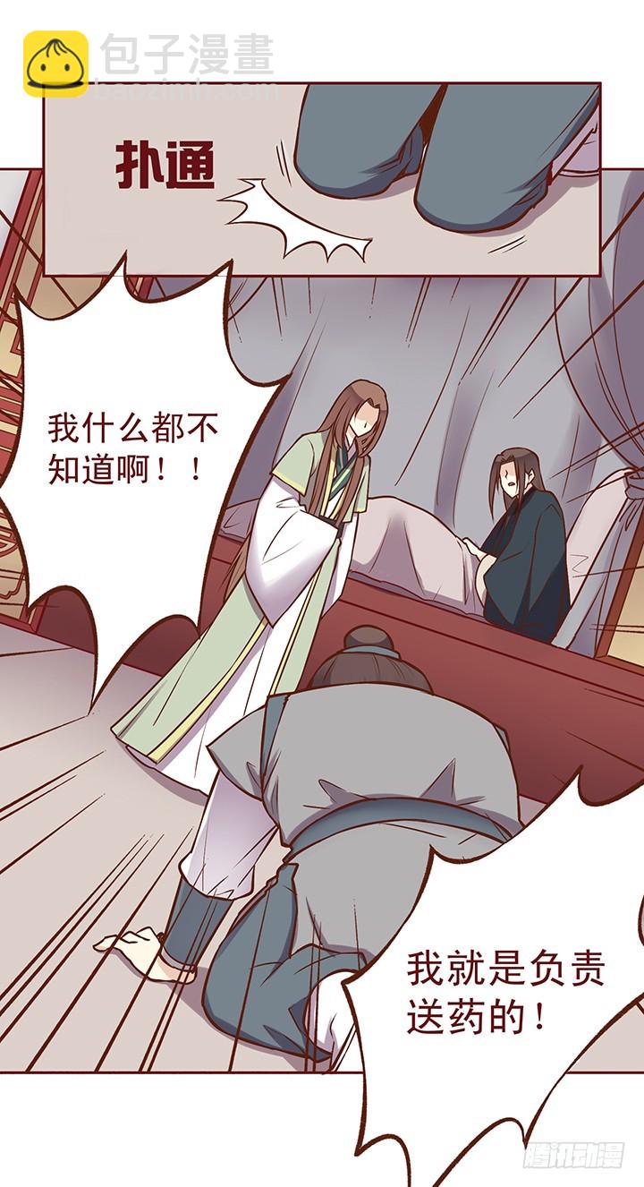 人之将死其言也善-第71话