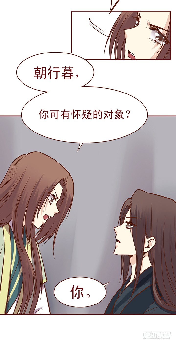 人之将死其言也善-第71话