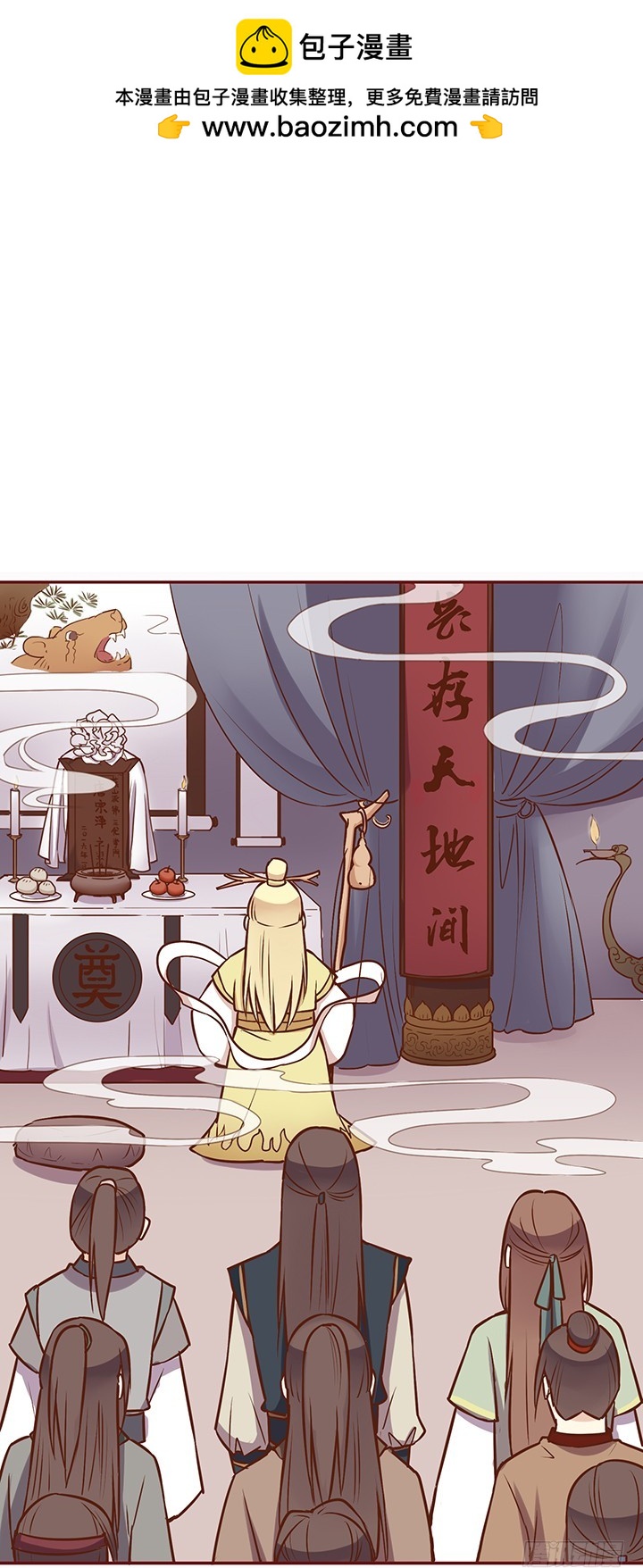又一个开端-第73话