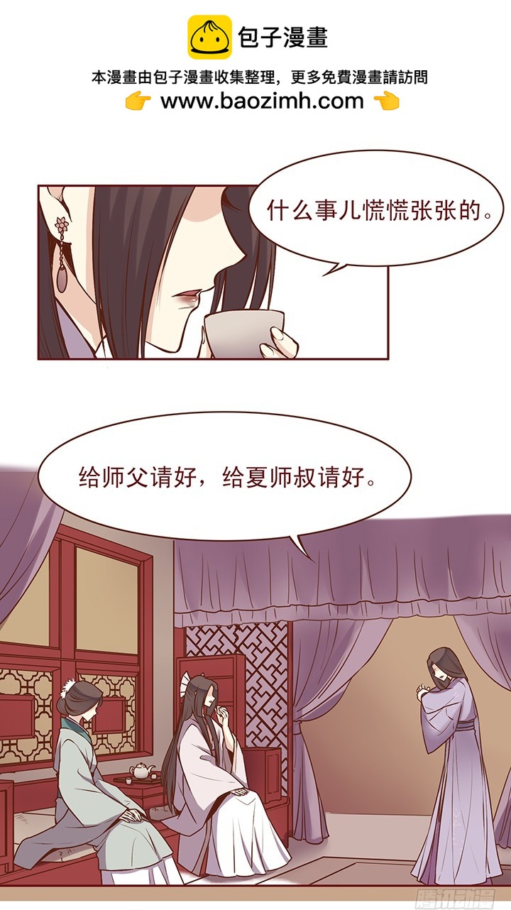 又一个开端-第73话