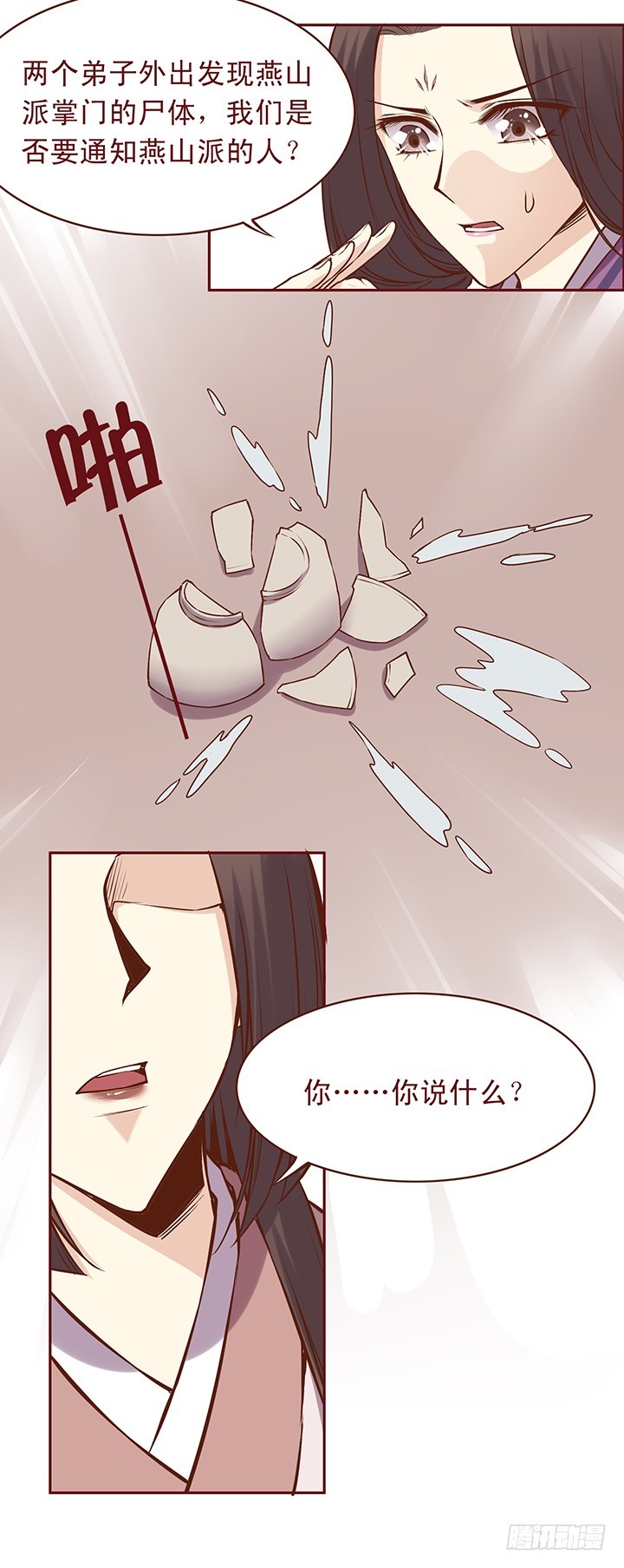 又一个开端-第73话