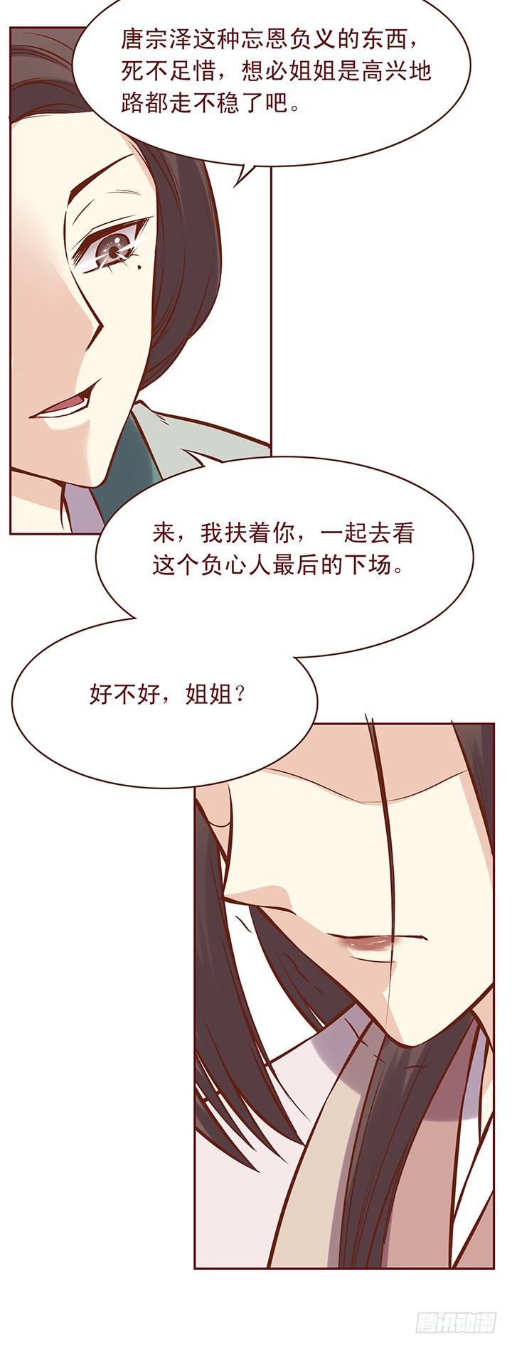 又一个开端-第73话