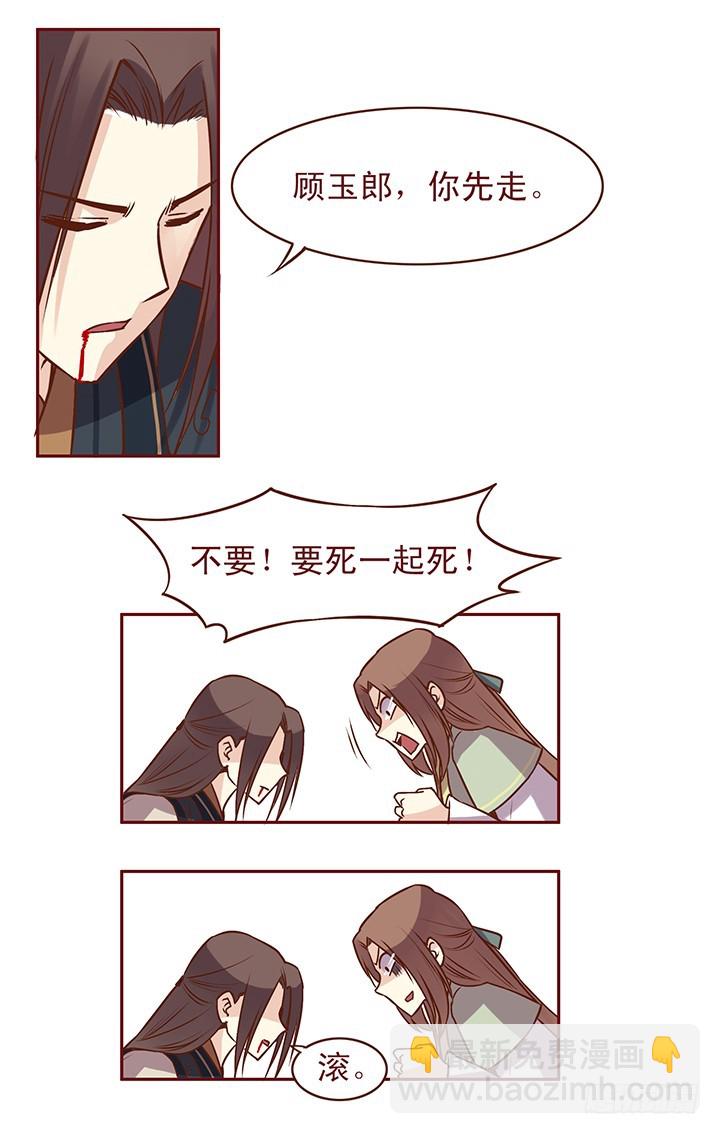 天哪！师祖开大了！-第75话