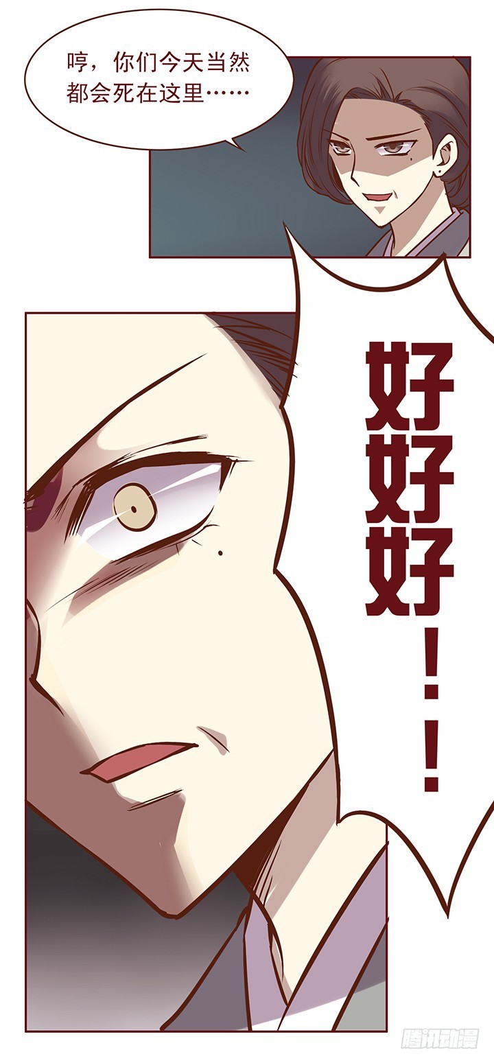 天哪！师祖开大了！-第75话