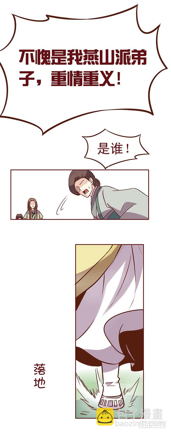 天哪！师祖开大了！-第75话
