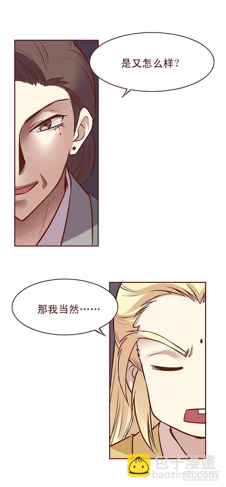 天哪！师祖开大了！-第75话
