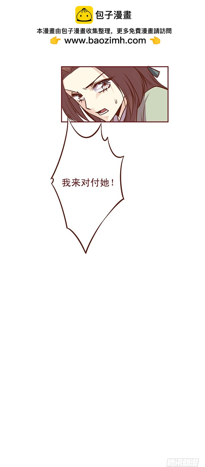 天哪！师祖开大了！-第75话