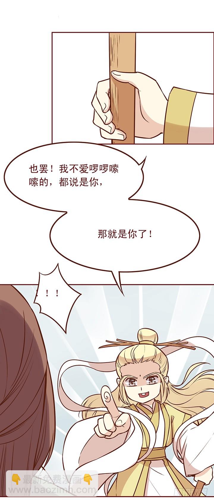 这秘密千万别让师祖知道！-第77话