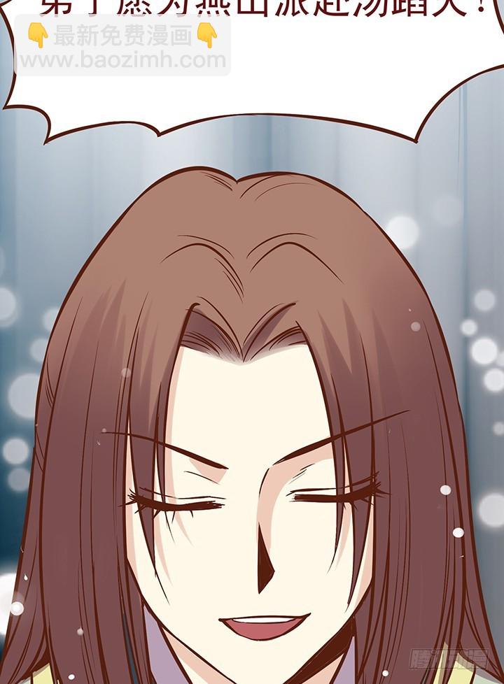 这秘密千万别让师祖知道！-第77话