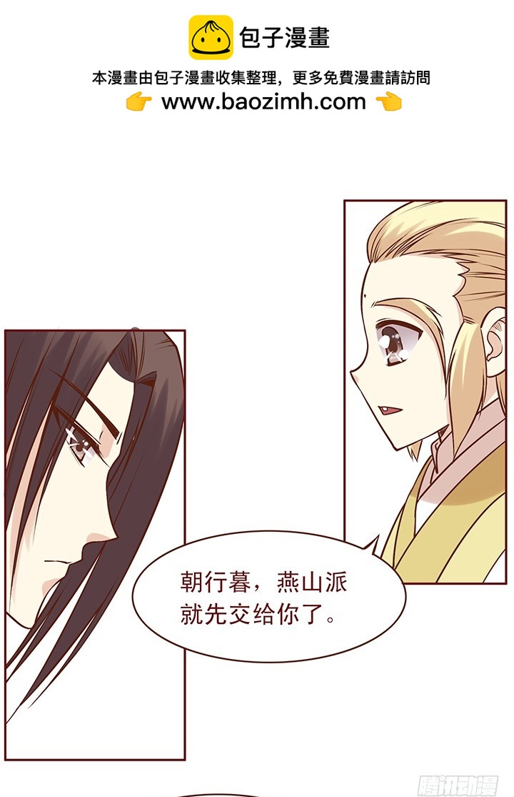 这秘密千万别让师祖知道！-第77话