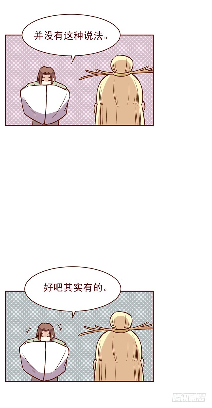 这秘密千万别让师祖知道！-第77话
