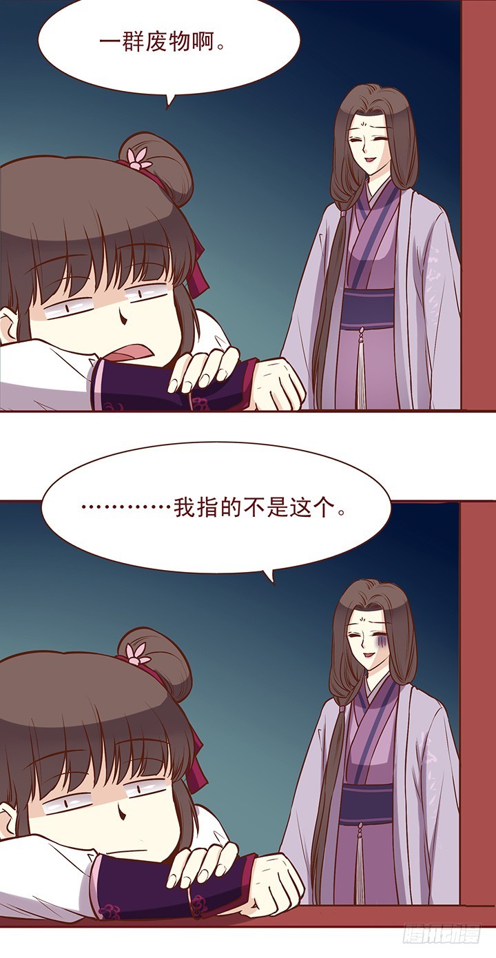 一心也有小思绪-第79话