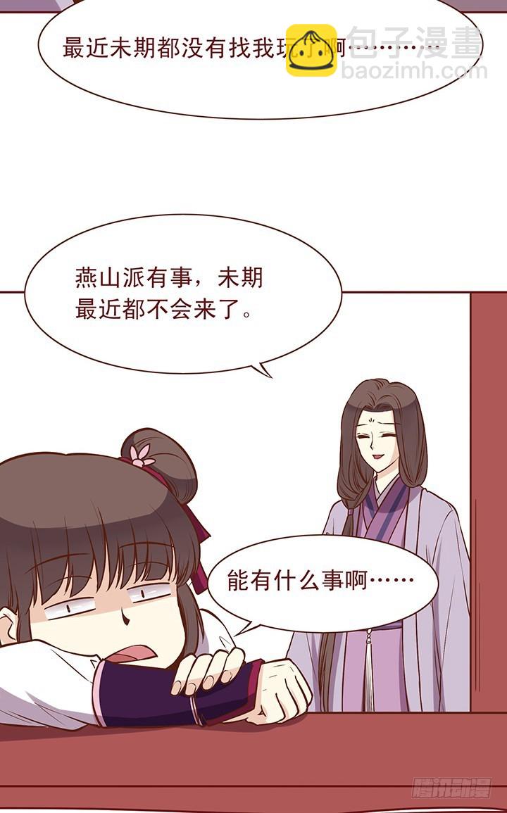 一心也有小思绪-第79话