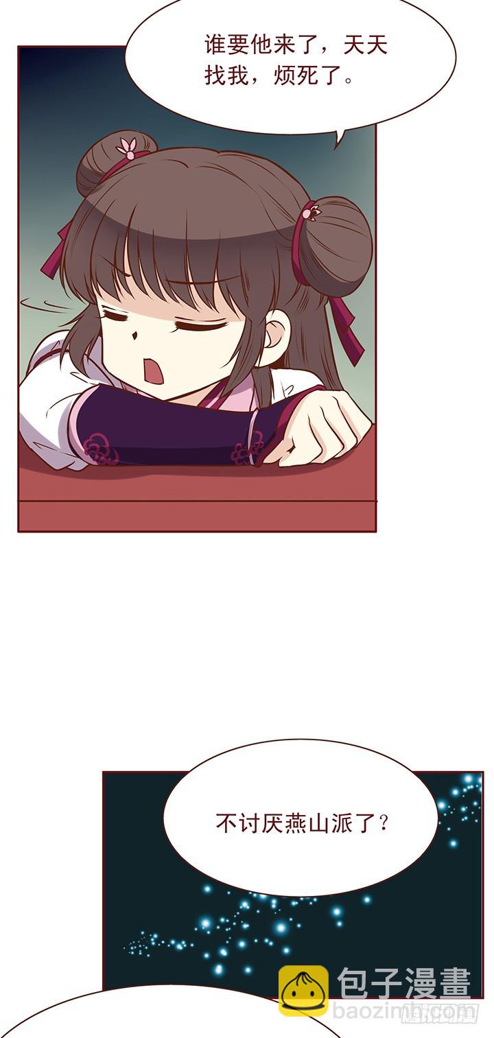 一心也有小思绪-第79话