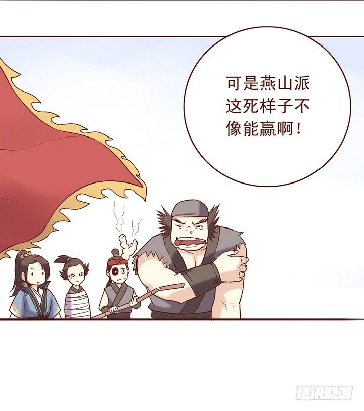然而你师姐并不想动手-第9话