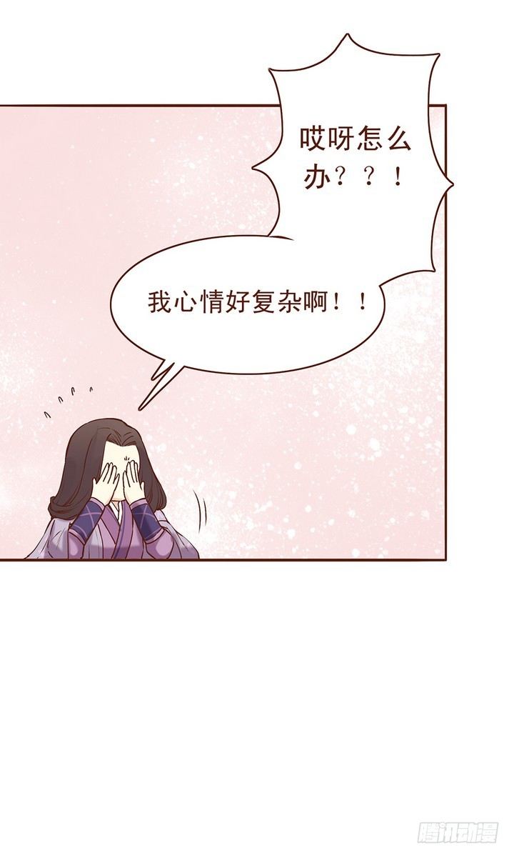 然而你师姐并不想动手-第9话