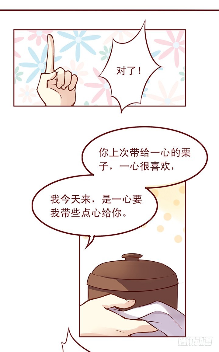 药不能停-第81话