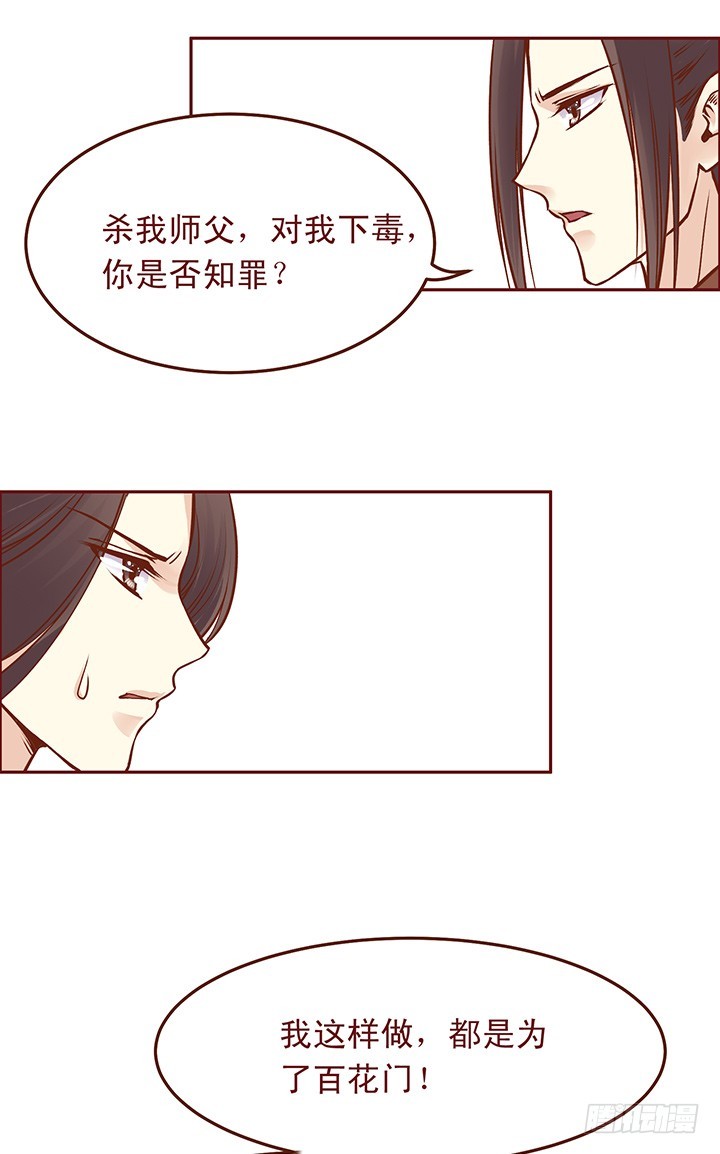 这是个&hellip;局？-第83话