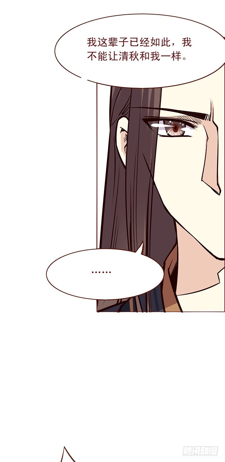 这是个&hellip;局？-第83话