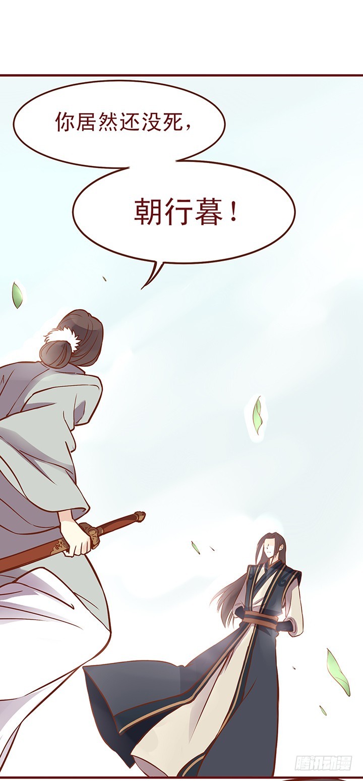 这是个&hellip;局？-第83话