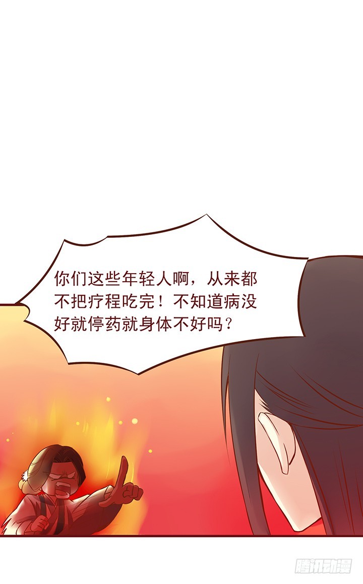 这是个&hellip;局？-第83话
