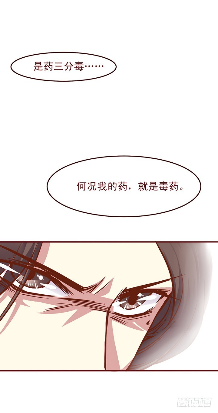 这是个&hellip;局？-第83话