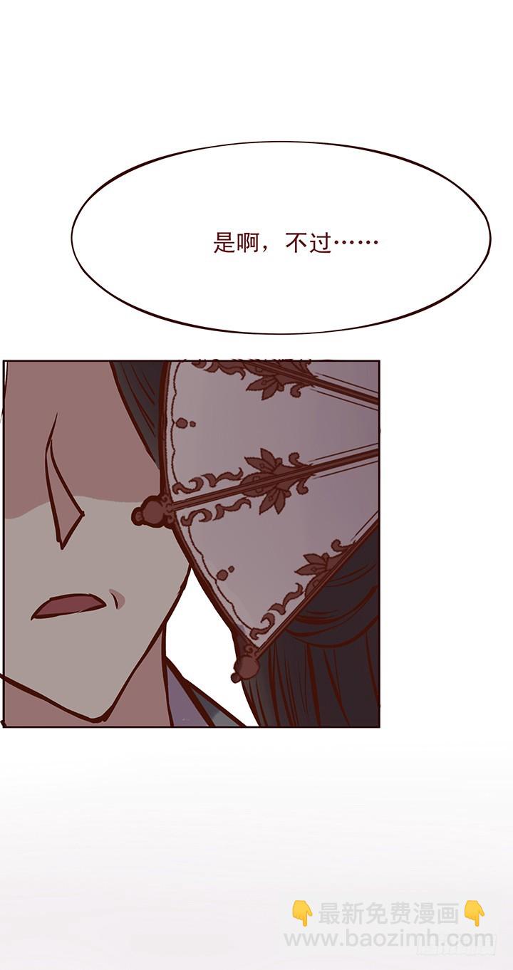昔日姐妹今日仇-第85话