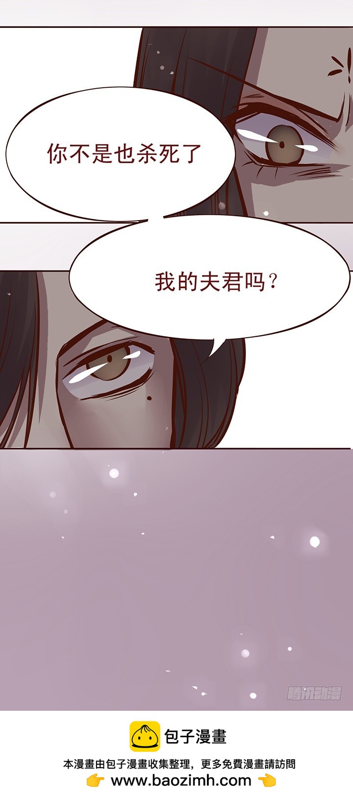 昔日姐妹今日仇-第85话
