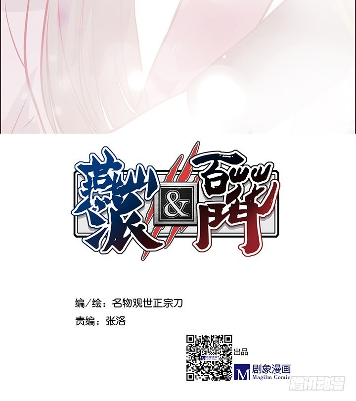 昔日姐妹今日仇-第85话