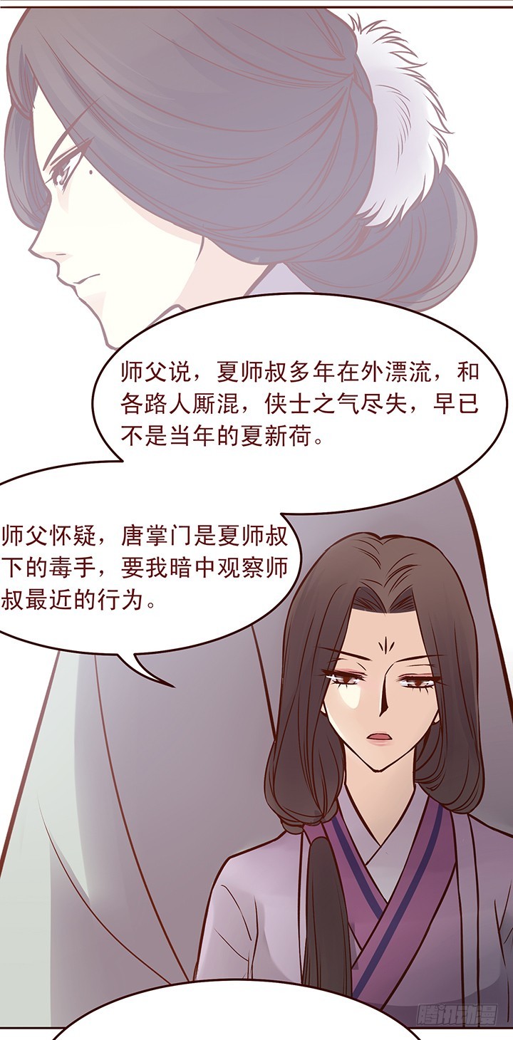 昔日姐妹今日仇-第85话